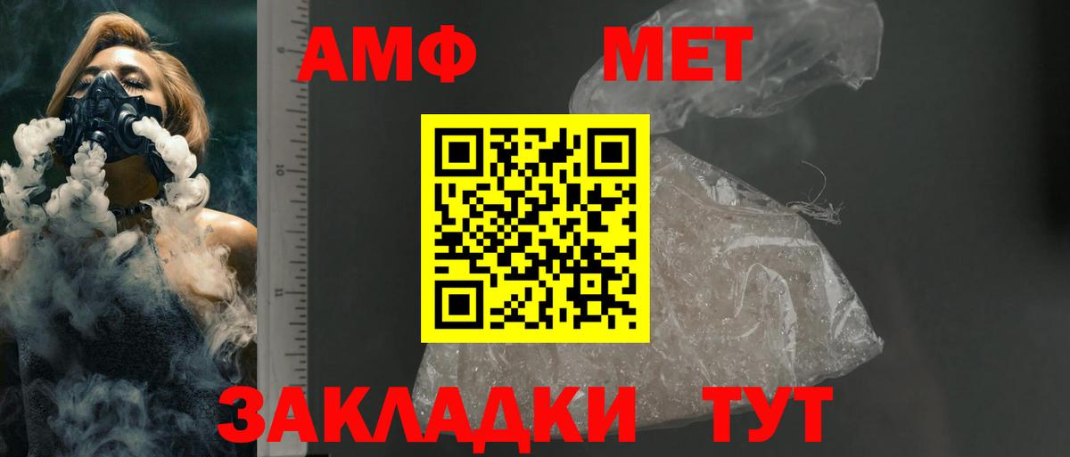 АМФЕТАМИН 97%  АМФ  Тверь  Вход с VPN 