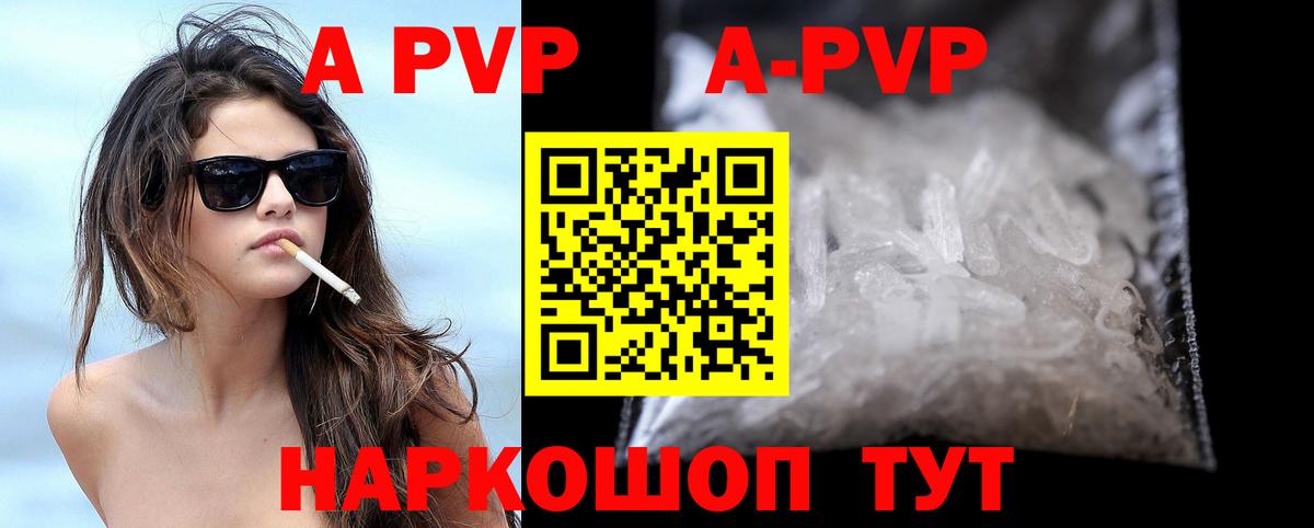 Тверь  А ПВП VHQ  Alpha-PVP крисы CK  Вход с VPN  A-PVP СК 