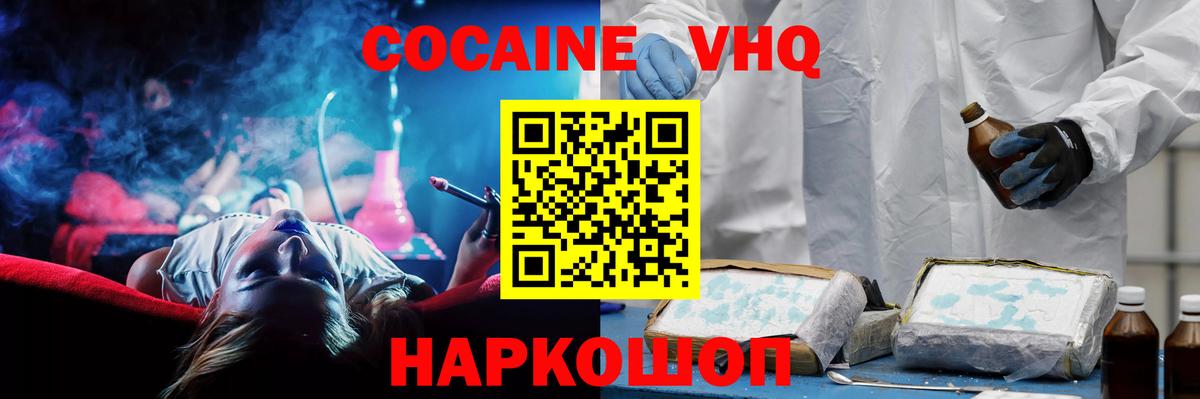 КОКАИН Колумбийский Тверь