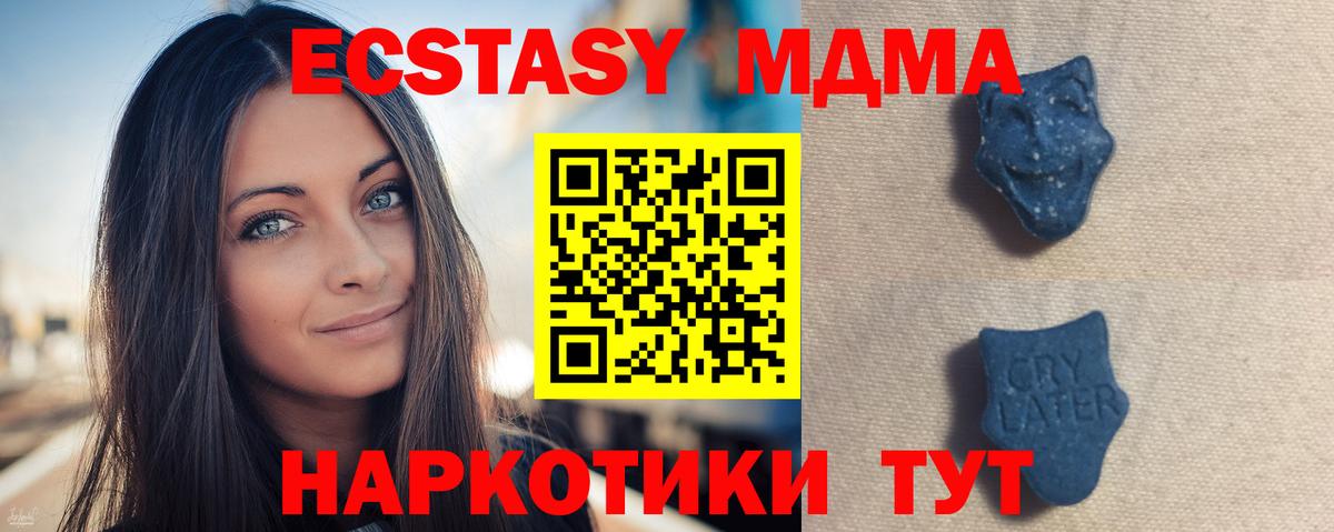 ЭКСТАЗИ 280мг Тверь