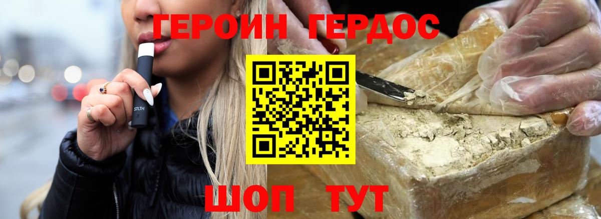 Героин  Вход с VPN  Тверь  Героин хмурый 