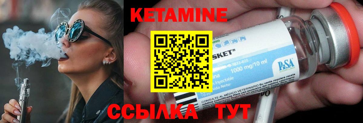 КЕТАМИН VHQ Тверь