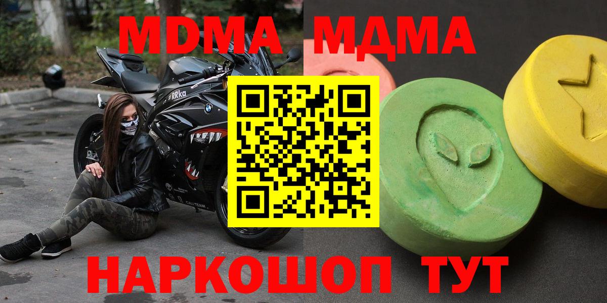 Тверь  МДМА молли  MDMA  МДМА кристаллы  Вход с VPN 