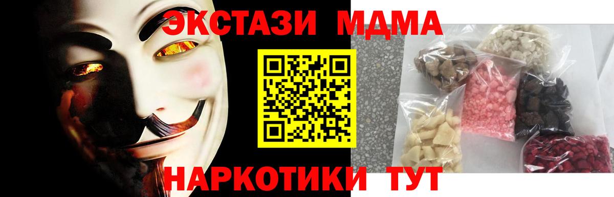 MDMA crystal Тверь