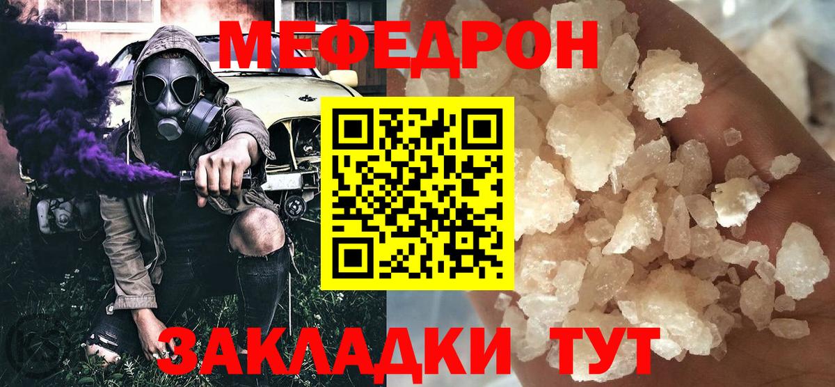 МЕФ mephedrone  МЕФ  Тверь  Меф  Вход с VPN 