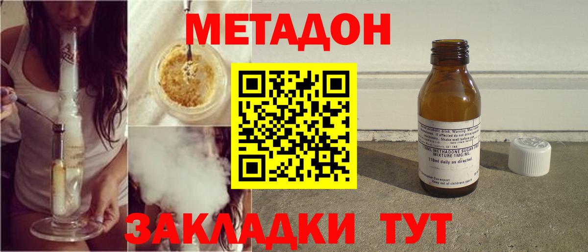 Метадон VHQ  mega ссылка  Тверь  Вход с VPN 
