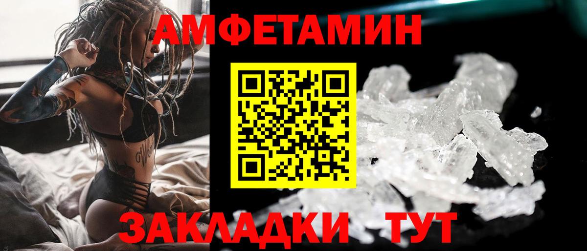 МЕТАМФЕТАМИН кристалл  Вход с VPN  Тверь 