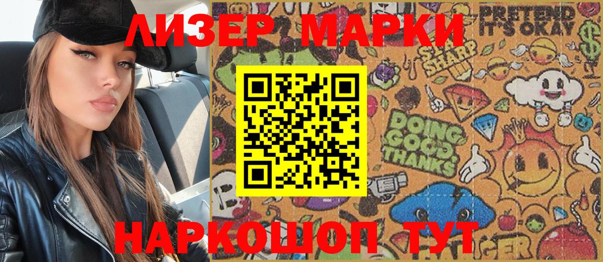 Тверь  Марки 25I-NBOMe 1500мкг  Вход с VPN  Марки 25I-NBOMe 1500мкг 